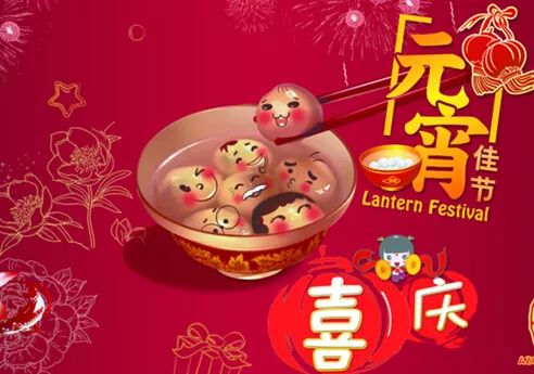 元宵节的快乐：那些温暖的记忆