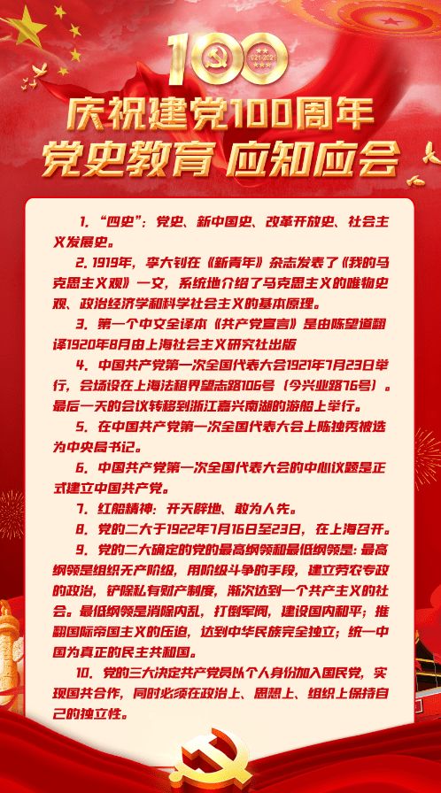 爱党爱国，知行合一：从微志愿到心怀天下