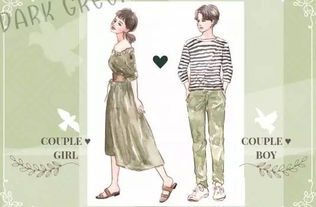 情人节穿搭秘籍：势均力敌的双A情侣风