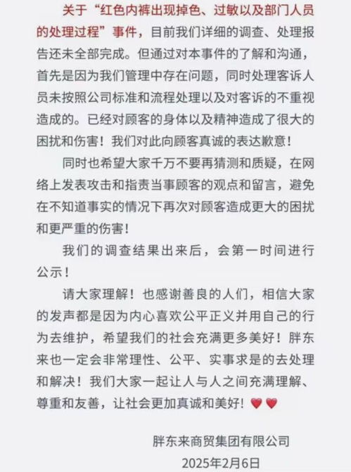 胖东来红色内裤事件：从消费者视角看企业责任与管理