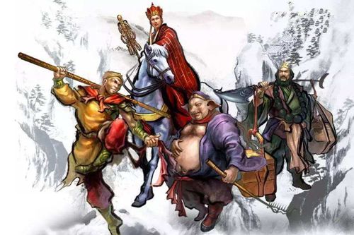 重读《西游记》之12：从取经路上看人生百态