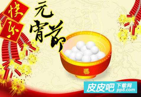 元宵节的祝福：他与她的团圆故事