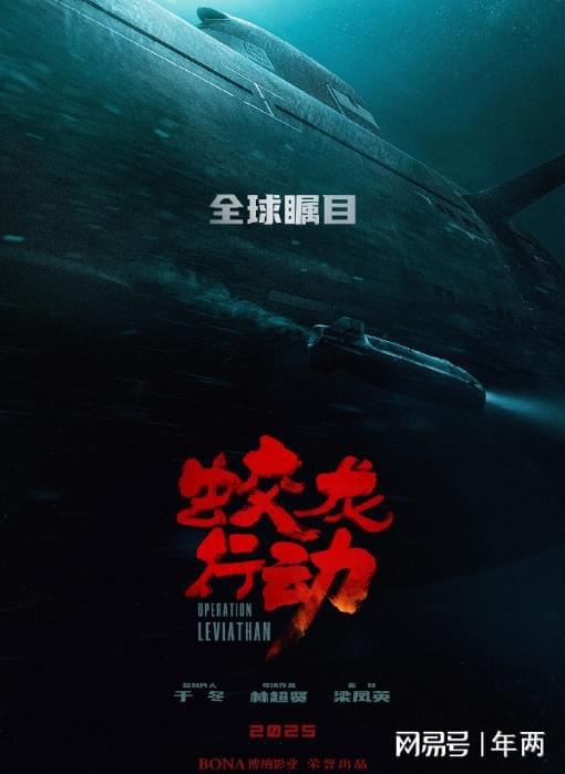 《蛟龙行动》官宣撤档：一场关于电影市场的深刻反思