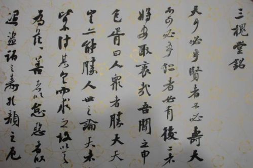 忠厚传家久，诗书继世长：一个家庭的传承之道