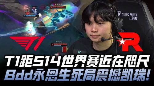 Zeus单杀Faker：从青涩到巅峰的王者之路
