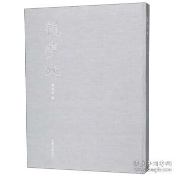 龙湾赋：一个千亿县的崛起之路