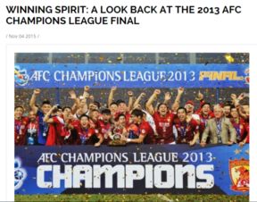 亚冠大战在即：山东泰山队的备战状态与球迷直播风波