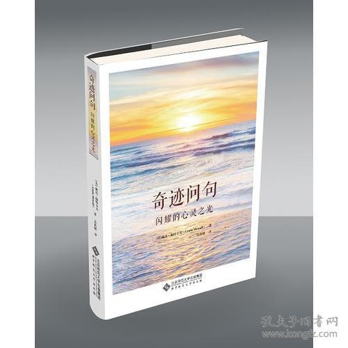 奇迹问句：用一个简单的问题改变孩子的高考焦虑