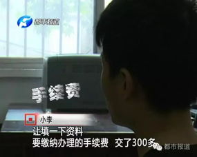 女子换钱听见手续费转头就走，背后竟藏着这些套路！