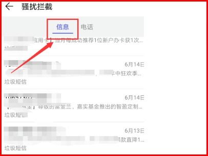 网贷联系人被随意填写？我的亲身经历告诉你有多可怕