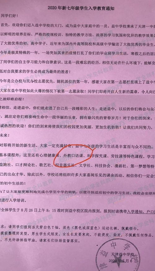 广东一中学让家长签字同意体罚犯错学生，这样的规则合理吗？