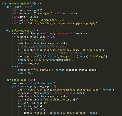 Python爬虫实践：从零开始爬取网易云音乐