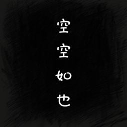 空空如也：他与简书的故事