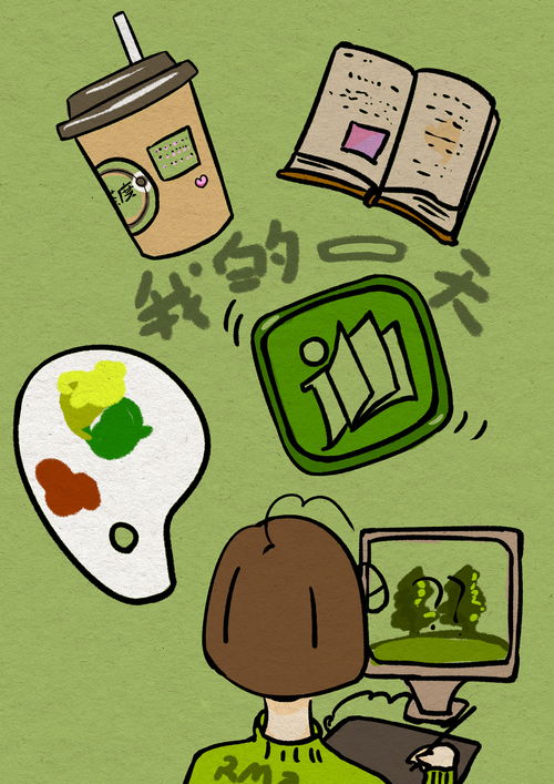 我的一天：平凡中的小确幸