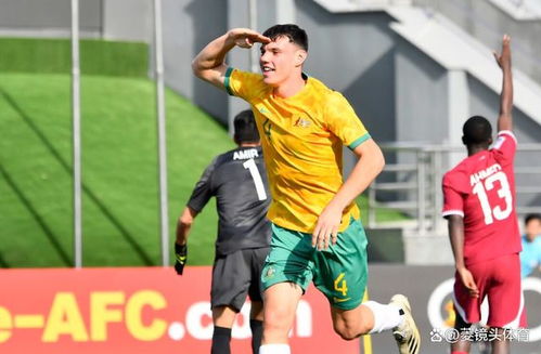 U20亚洲杯：澳大利亚3-1逆转卡塔尔，中国队如何应对下一战？