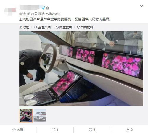 智己汽车携手阿里：大模型赋能智能座舱的未来已来