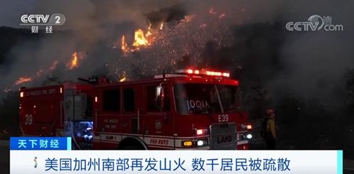 加州山火后又遭泥石流威胁：我的亲历故事