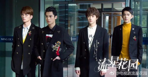 我为被低估的《流星花园Ⅱ》正名