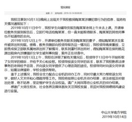 南宁一高中教师被举报性侵学生事件：真相与反思