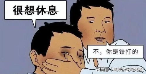 为什么不建议打工人周末早起？从健康到幸福感的全面解析