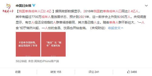 企业要求单身员工限期成家？真相远比想象复杂