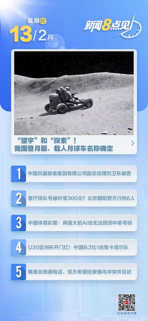 中国体彩辟谣：AI真的能预测中奖号码吗？