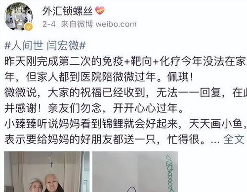 32岁病逝女博士：她本已开始筹备婚礼，却因病匆匆离世