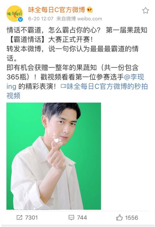 微博情话大赛：一场关于爱与表达的浪漫盛宴