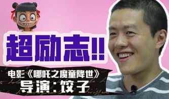 饺子导演凭“哪吒”系列登顶中国影史导演票房榜