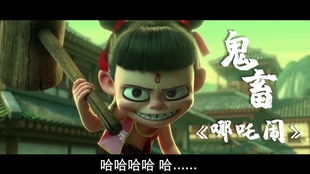 哪吒乐器版：当传统与潮流碰撞出的火花