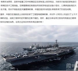 2025年中国核航母要横空出世了吗？