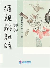 红楼梦演义180：循规蹈矩，宝钗拒教诗，因材施教，黛玉收学徒