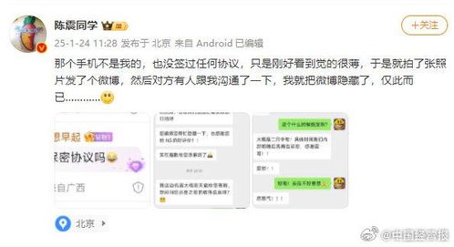 陈震回应OPPO新机泄密事件：无心之举引发的热议