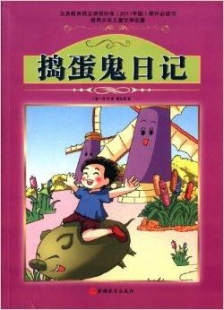 少年阿宝的日记：不慌不忙，慢而有恒