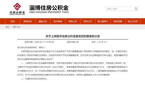 多地出台公积金调整优化政策，我亲历的住房福音