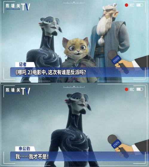 申公豹一家的真身是什么动物？揭秘真相！