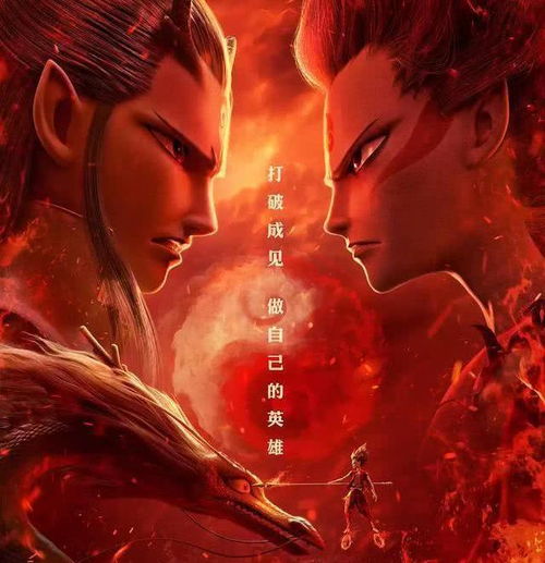 哪吒2总票房破118亿：一部电影的奇迹之旅