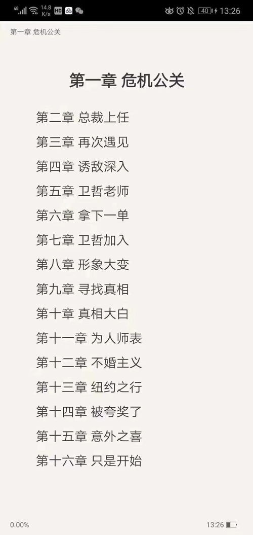 追小说的累谁懂：一个普通读者的心酸故事