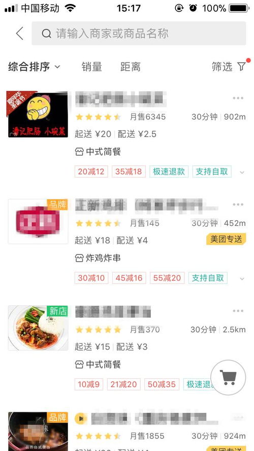 京东外卖：不挣钱的生意，为什么还要做？