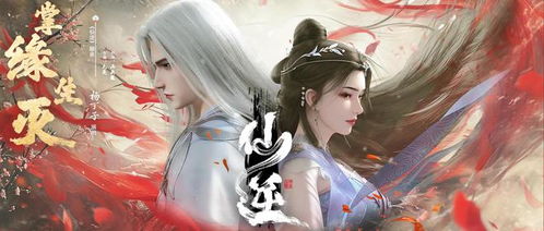 仙逆动画：王林为爱战天道，一场震撼人心的修行之旅