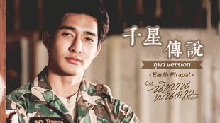 《海岛金山传奇》片尾曲MV上线，歌声带你走进庆云的魅力世界