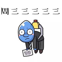 为什么周末总过得这么快？