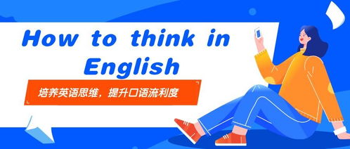 从零开始，他用这5个策略成功提高英语水平