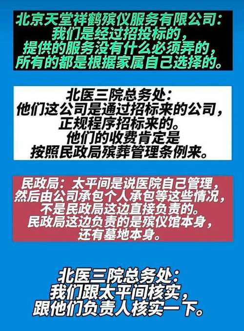 殡葬行业新趋势：财务人员也要会收殓遗体？