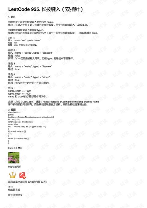 925. 长按键入：简书平台上的奇妙体验