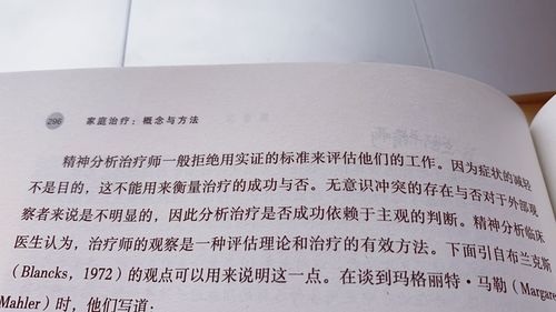 《我读巴芒：永恒的价值》读书随笔1：价值人生的启示