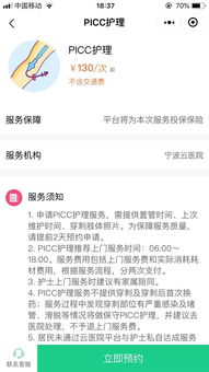 “网约护士”让护理更便捷，行动不便的老人福音