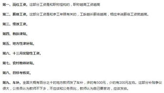 一家九口教师，总教龄206年：传承的力量与教育的初心