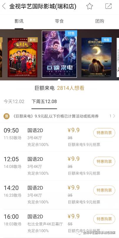 立夏来电：与夏天的第一次邂逅