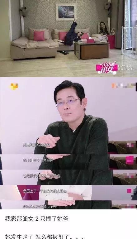 《演员请就位3》：代高政向章子怡下跪，张嘉元事件引发热议